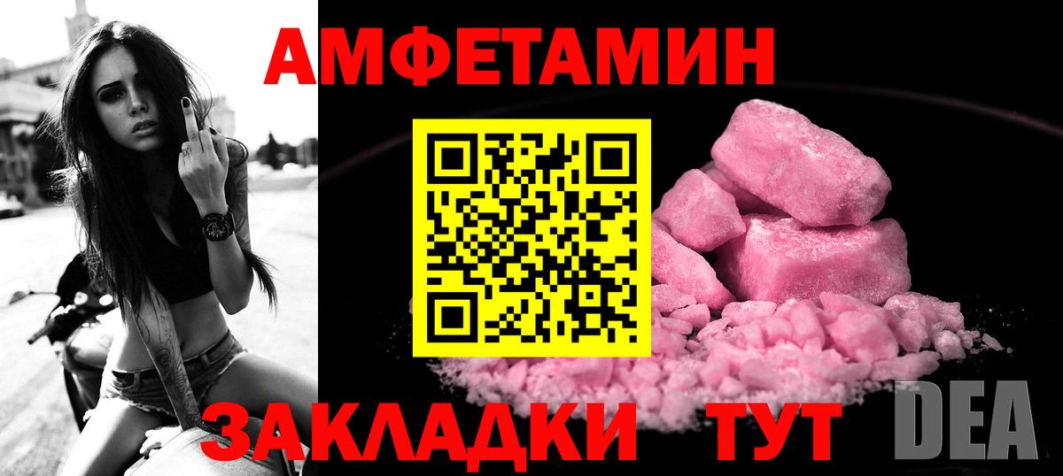 Amphetamine  Вход с VPN  Череповец  Амфетамин VHQ 