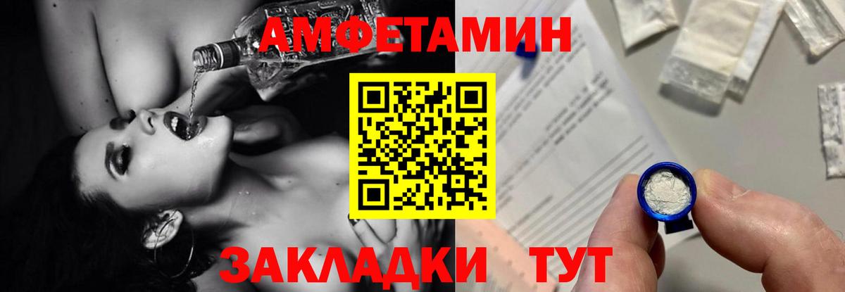 Amphetamine VHQ Череповец