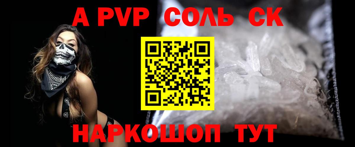где купить наркотик  Вход с VPN  Череповец  A-PVP мука  Alfa_PVP VHQ 