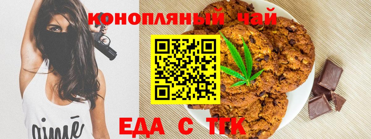Canna-Cookies марихуана Череповец