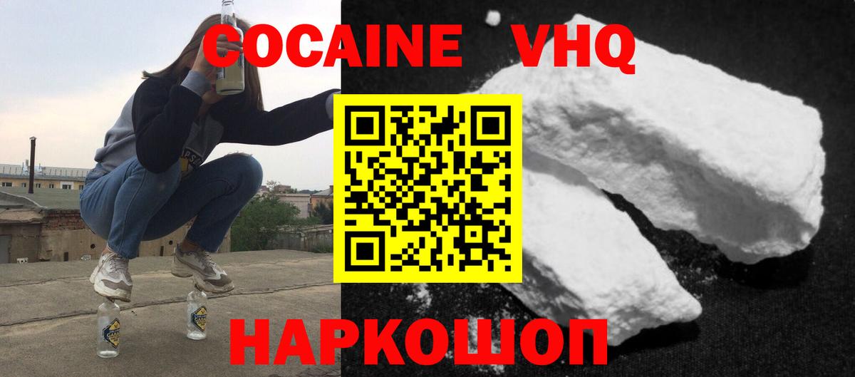Кокаин Эквадор  КОКАИН VHQ  Череповец  Вход с VPN 