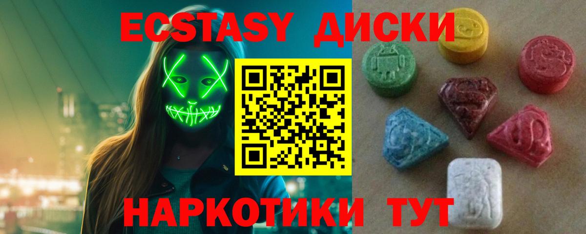 Экстази 300 mg  Экстази louis Vuitton  Вход с VPN  Ecstasy  Череповец 
