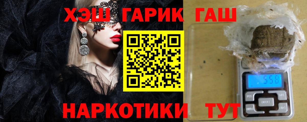 ГАШИШ Premium  Гашиш гарик  ГАШИШ  Вход с VPN  Череповец 