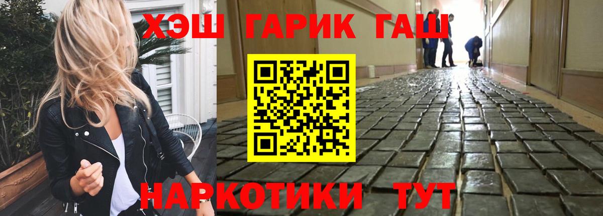 Alpha-PVP СОЛЬ кристаллы  Череповец  Канабис  Кокаин  Вход с VPN  Меф МЯУ МЯУ   ГАШ 