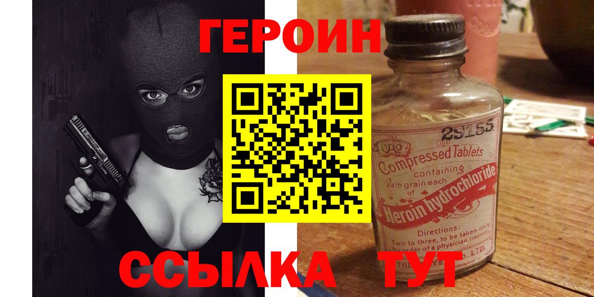 Героин Афган Череповец