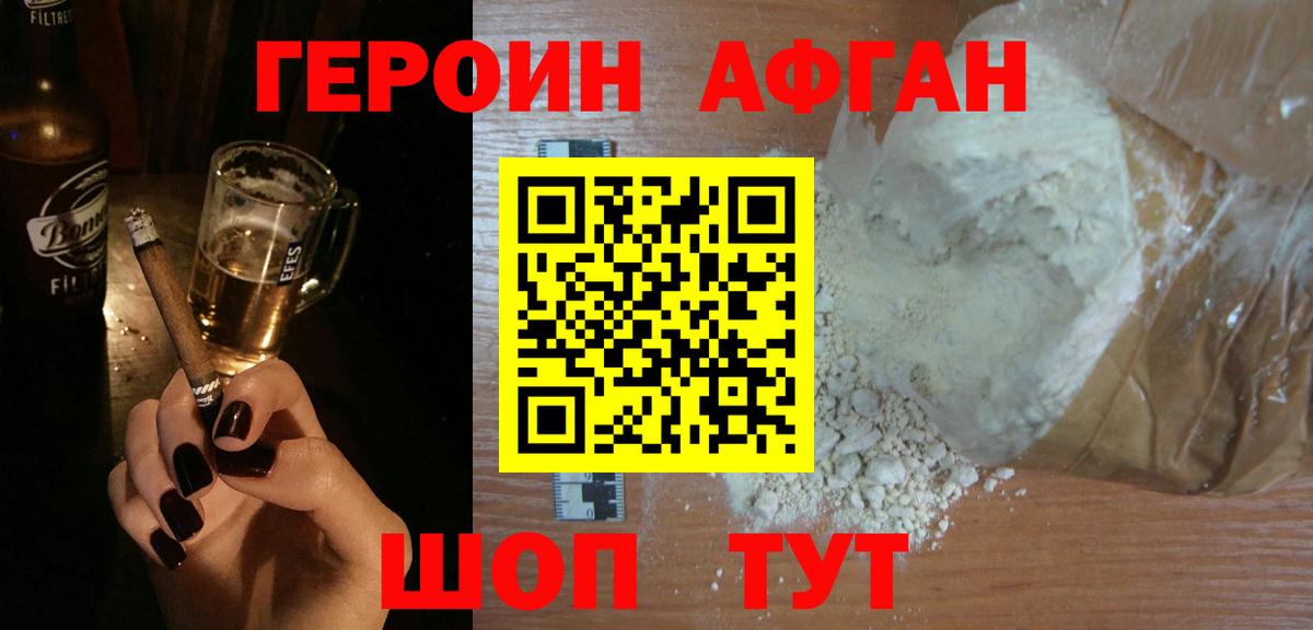 Героин белый  Героин  Череповец  Вход с VPN 