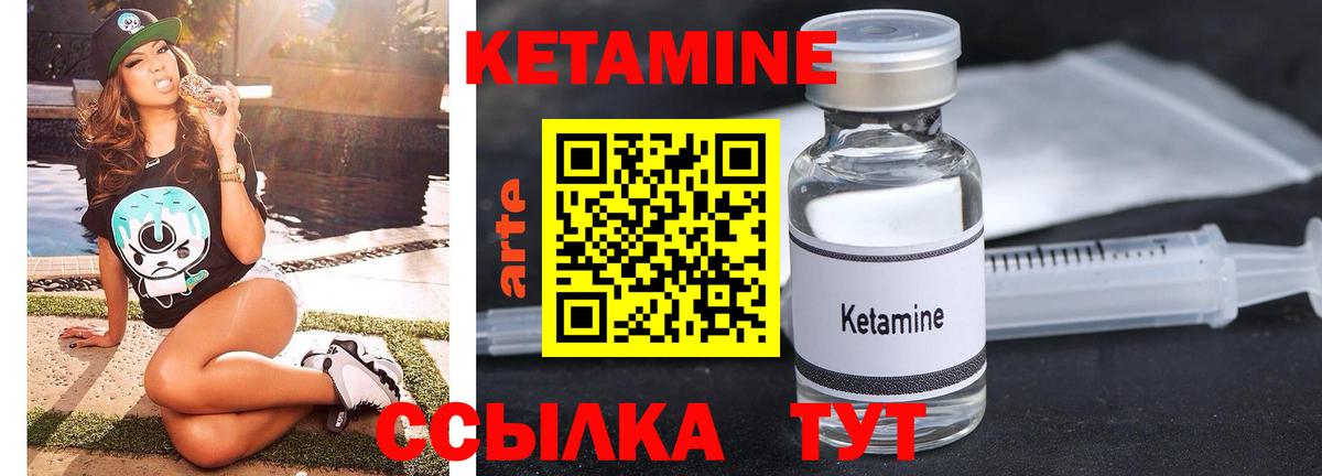 КЕТАМИН ketamine  Вход с VPN  Череповец 