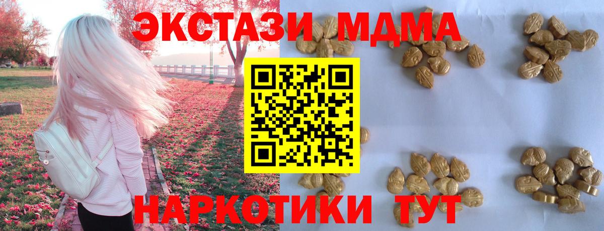 МДМА VHQ  MDMA молли  Череповец  Вход с VPN 