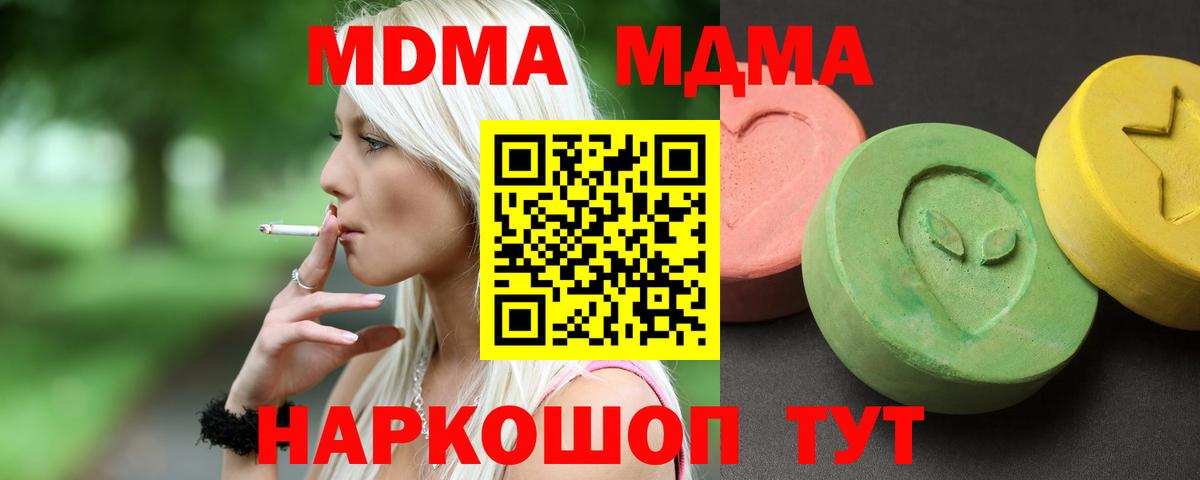 MDMA кристаллы Череповец
