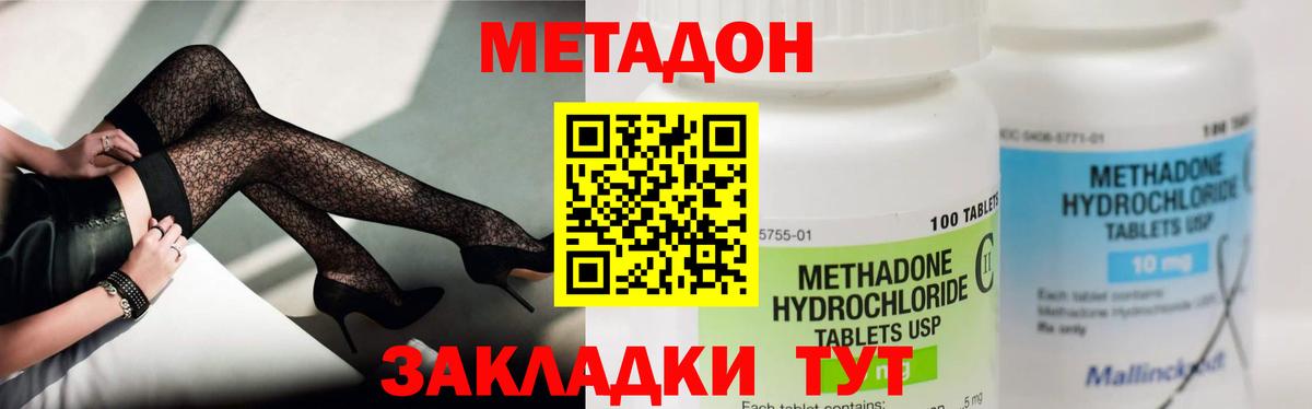 ОМГ ОМГ как войти  Вход с VPN  МЕТАДОН кристалл  Череповец  Метадон кристалл 