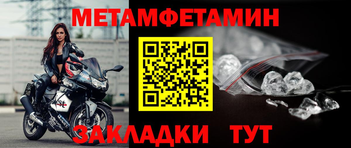 Метамфетамин Декстрометамфетамин 99.9% Череповец