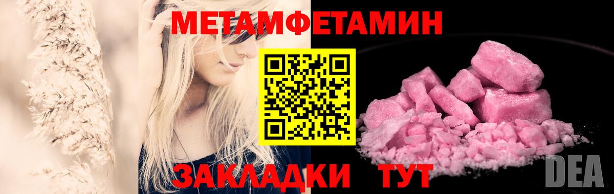 МЕТАМФЕТАМИН Декстрометамфетамин 99.9%  МЕТАМФЕТАМИН Декстрометамфетамин 99.9%  Вход с VPN  Метамфетамин  Череповец 