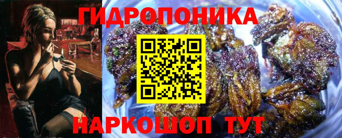 Конопля сатива Череповец